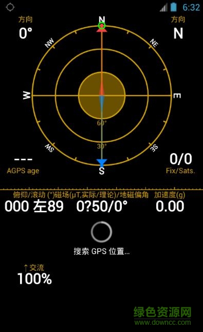 GPS狀態(tài)gps status pro正式版 v9.2.194安卓專業(yè)漢化版 0