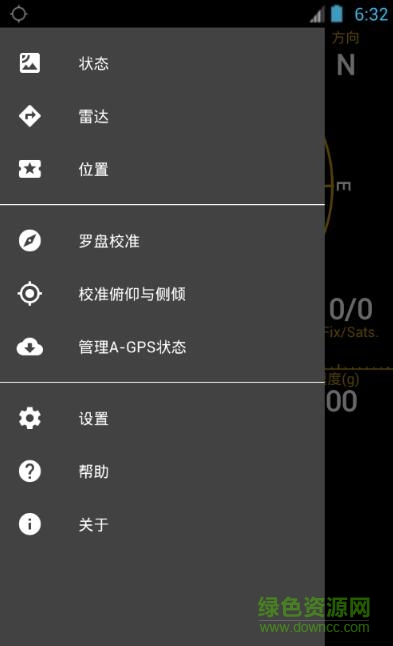 GPS狀態(tài)gps status pro正式版 v9.2.194安卓專業(yè)漢化版 3