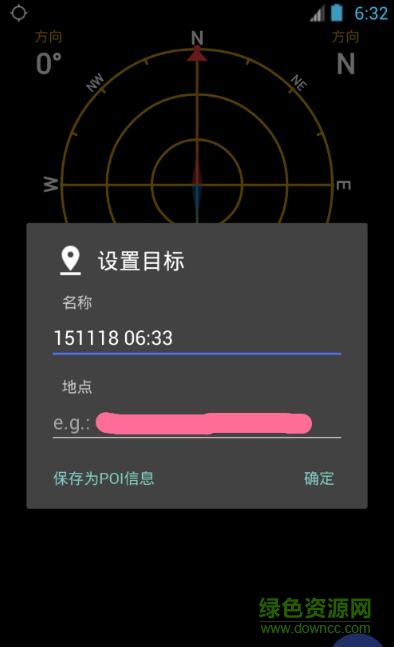 GPS狀態(tài)gps status pro正式版 v9.2.194安卓專業(yè)漢化版 2