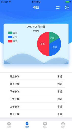 蘭州樂(lè)智翼校通河南版