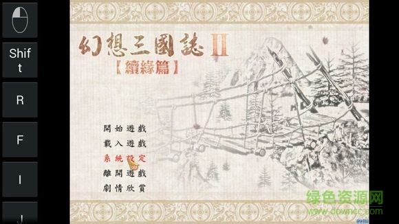 手機玩端游模擬器(ExaGear Strategies) v3.0.3 安卓版 2