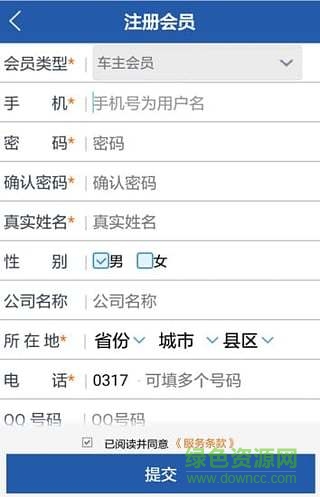 滄州力燕物流網(wǎng)手機版 v3.0 安卓版 2