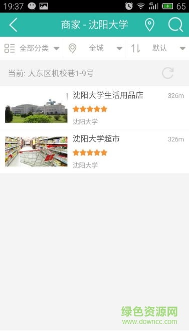 淘樂樂手機客戶端 v4.7.0 安卓版 2