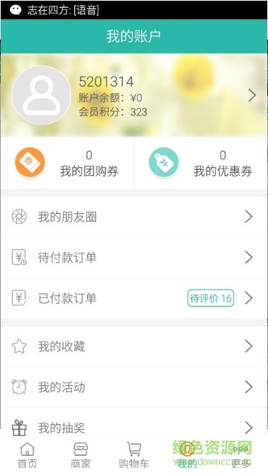 淘樂樂app 淘樂樂app