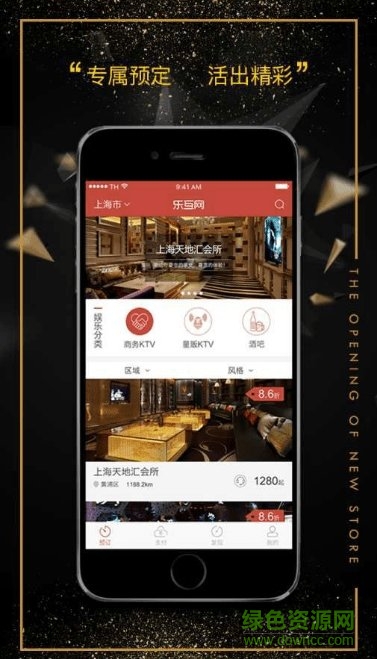 樂互網(wǎng) v1.1.1 安卓版 1