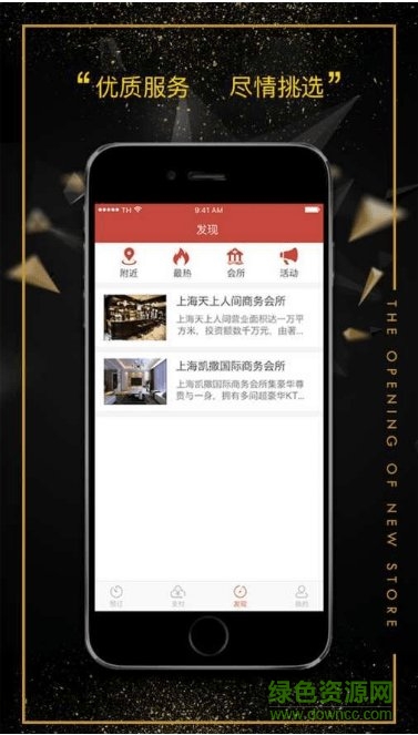 樂互網(wǎng) v1.1.1 安卓版 2
