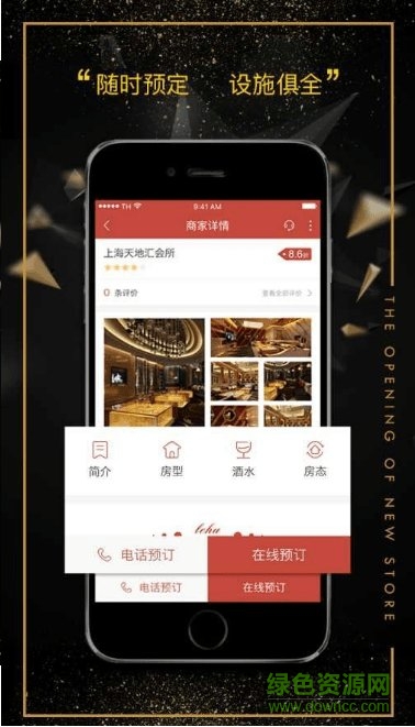 樂互網(wǎng) v1.1.1 安卓版 3