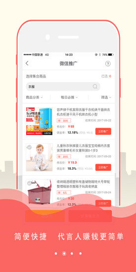 云才街 v2.1.0 安卓版 0