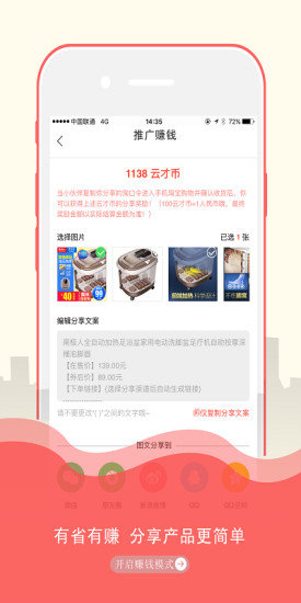 云才街 v2.1.0 安卓版 2