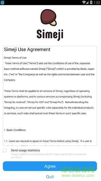 百度日文輸入法(simeji) v10.0.3 安卓版 0