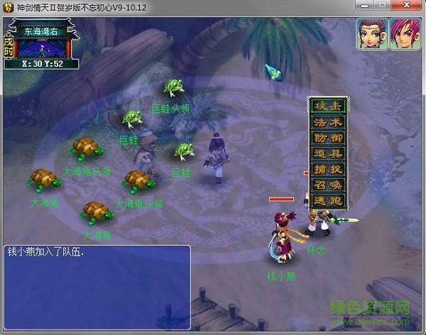 神劍情天2賀歲版v9 簡(jiǎn)體中文免安裝版 1