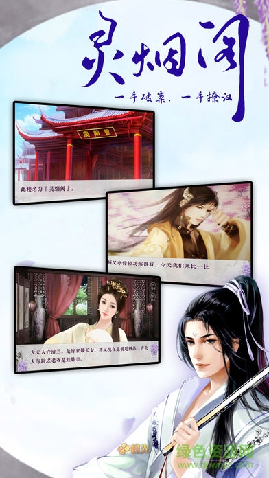 靈煙閣免費(fèi)版 v1.01.180108 安卓版 2