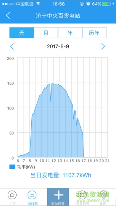 固德威監(jiān)控ios版 v4.4.8 iphone最新手機版 2