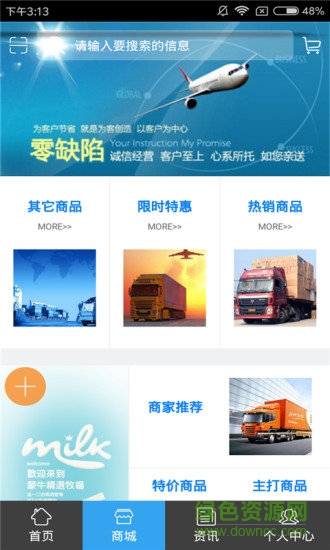 新疆物流網(wǎng)手機版 v5.0.0 安卓版 1