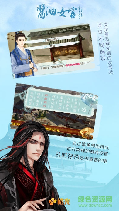 醬油女官內(nèi)購 v1.0.1025 安卓版 0