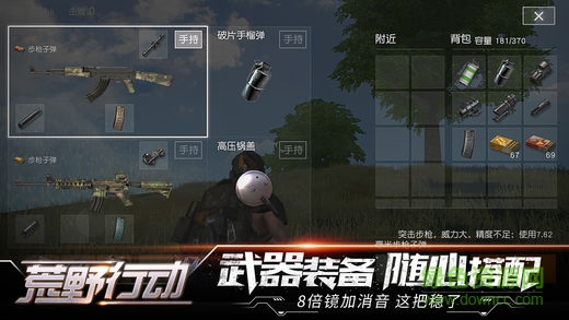 網(wǎng)易吃雞手機游戲 v1.282.479407 安卓版 0