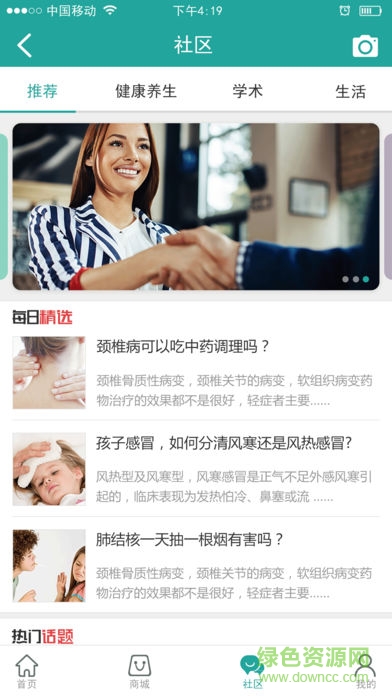 大醫(yī)惠眾 v2.0.6 安卓版 0