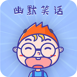 幽默笑話集錦經(jīng)典版