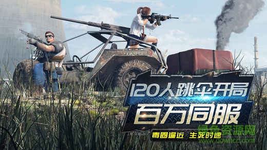 終結(jié)者2大逃殺手游蘋果版 v1.1 iphone手機版 0