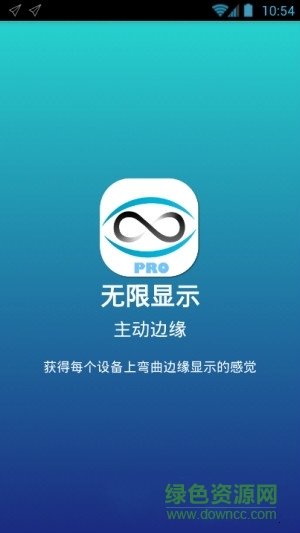 無限顯示曲屏特效(三星infinity display) v1.0.21 安卓版 0