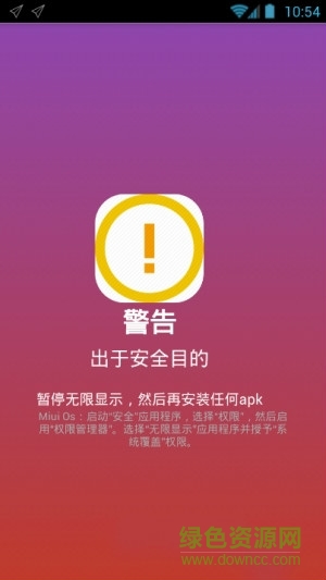 無限顯示曲屏特效(三星infinity display) v1.0.21 安卓版 2