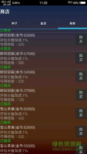 手機(jī)qq牧場助手木木版(QQ農(nóng)場助手) v6.0.3 安卓版 0
