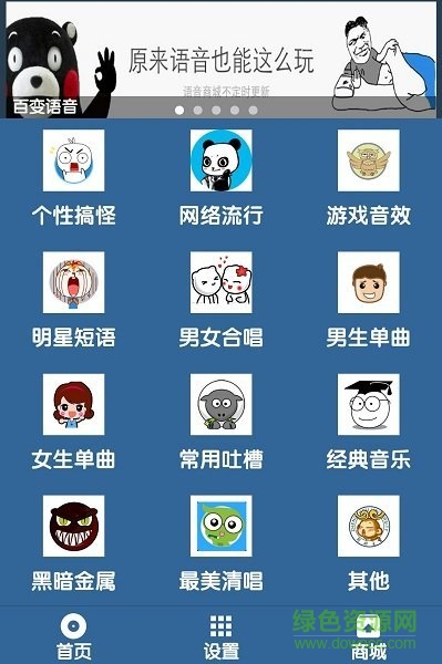 qq百變語音8.0 qq百變語音軟件下載