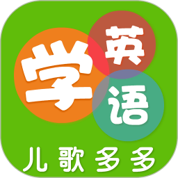 多多學(xué)英語手機(jī)版