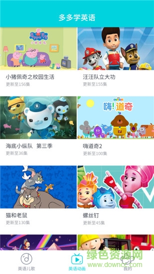 多多學(xué)英語app