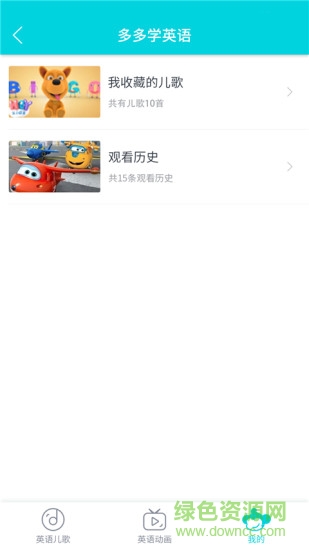 多多學(xué)英語手機(jī)版 v2.0.7.0 安卓官方版 1