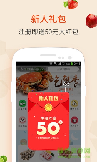 大潤發(fā)飛牛優(yōu)鮮ios版本 v1.0.9 iphone手機(jī)版 1