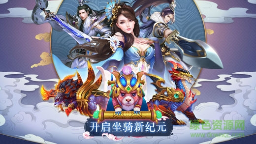 vivo渠道昆侖墟游戲 v1.3.0 安卓客戶端 3