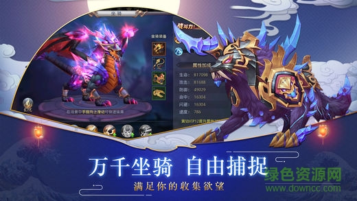 vivo渠道昆侖墟游戲 v1.3.0 安卓客戶端 2