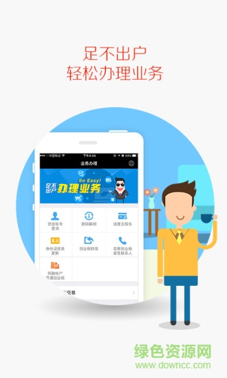 國信證券網(wǎng)上營業(yè)廳金太陽掌廳 v2.0.7 安卓版 0