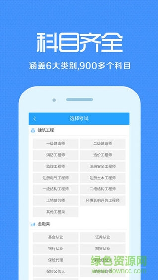 來學(xué)寶典ios版 v2.7.6 iphone版 0