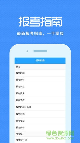 來學(xué)寶典ios版 v2.7.6 iphone版 3