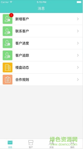 多接客app 多接客app