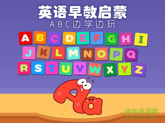 寶貝英語(yǔ)說(shuō)軟件 v2.8.8 pc最新版 0