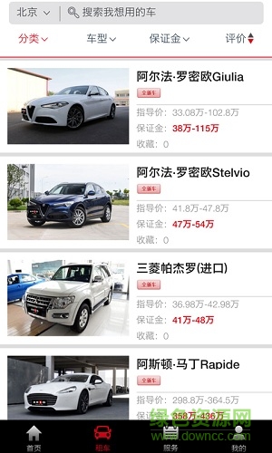 安速租車app v1.0 安卓版 2