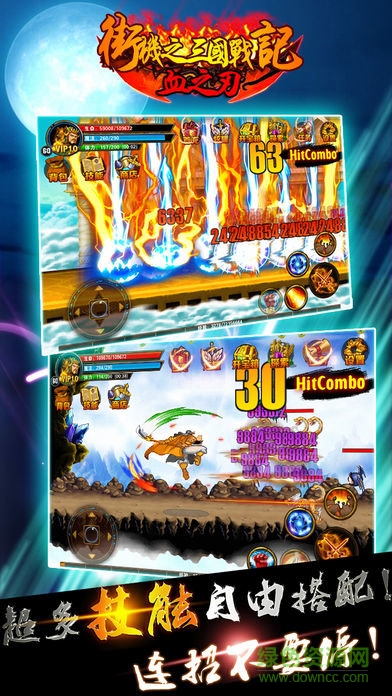 街机之三国战记血之刃无限宝石版 v1.9 安卓内购1