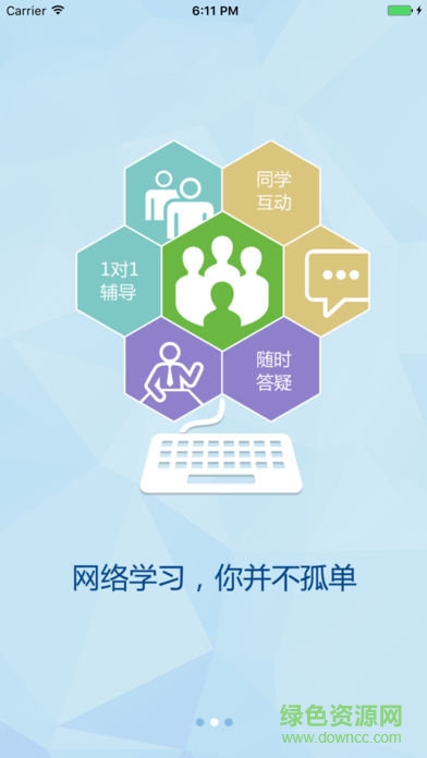 國(guó)培計(jì)劃2019登陸平臺(tái) v1.0 安卓版 1