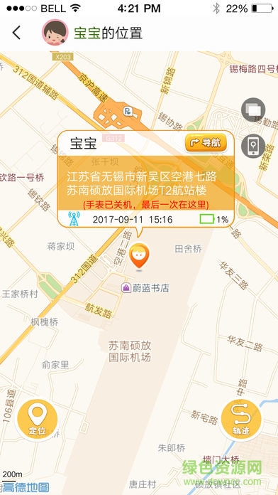 和小喵兒童電話手表 v3.1.0 安卓版 0