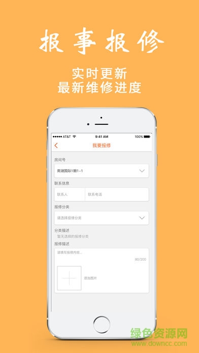 百姓家常 v1.2.2 安卓版 0