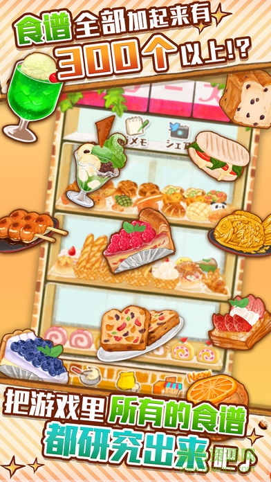 洋果子店rose2最新版 v1.1.77 安卓版 0