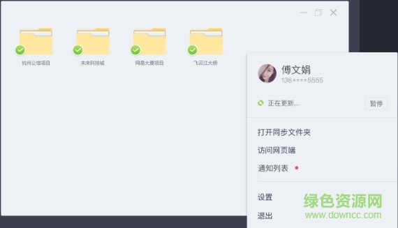 網(wǎng)易云建筑電腦版 v0.10.2.30648 最新版 0