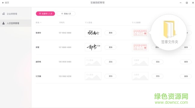 網(wǎng)易云建筑pc端