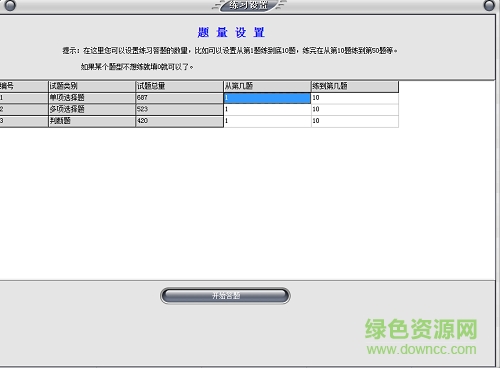 豬八戒題庫(kù)軟件正式版 v3.2 永久免費(fèi)版 0