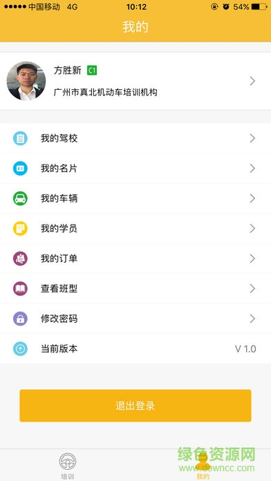 一乘教练app