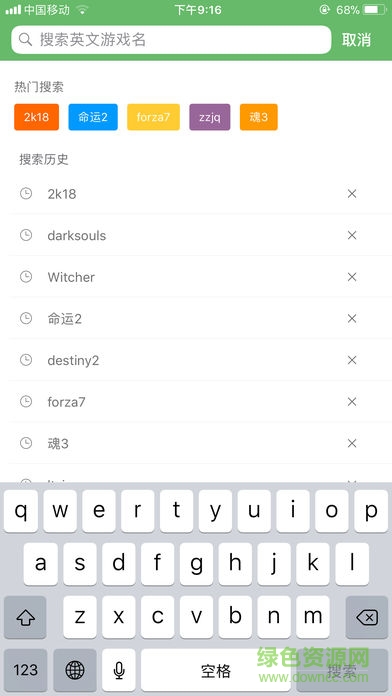 xbox游戲比價軟件 v1.01 安卓版 0