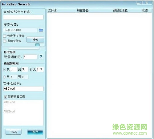 批量重命名工具 v1.0.0 免費(fèi)版 0